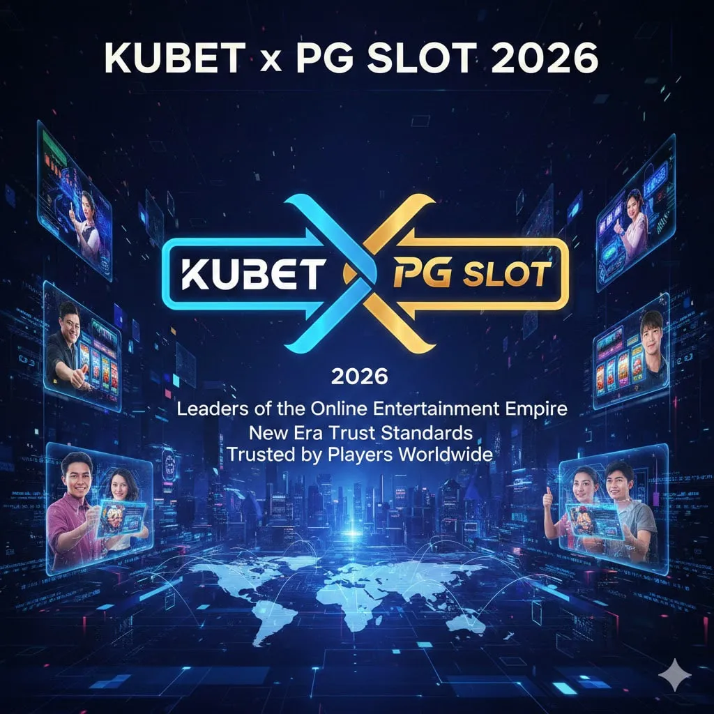 เจาะลึก KUBET และ KUBET88: การสร้างระบบนิเวศความบันเทิงที่ยั่งยืน